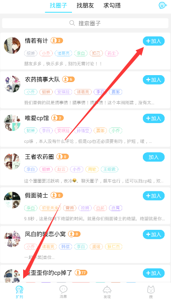何炅张杰看烟花