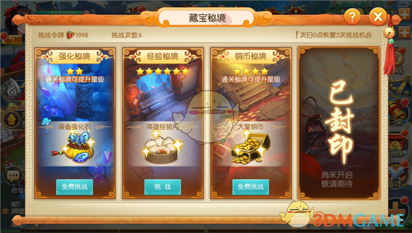 白鹿奔跑吧特殊方式出场