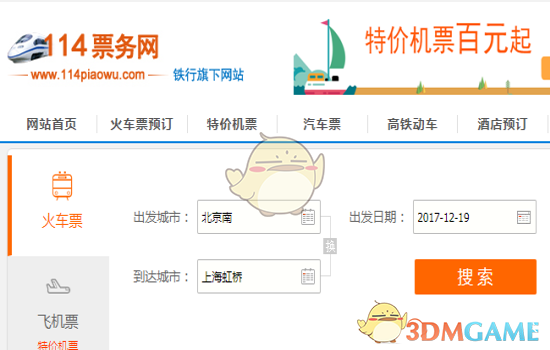 沈腾没入围
