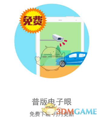 群聊泄密事件当事人升职