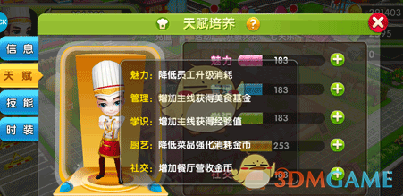 smtr25第四季度出道