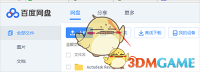 王鹤棣出发录4
