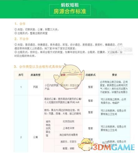 马浩然83:100不敌王恭祖