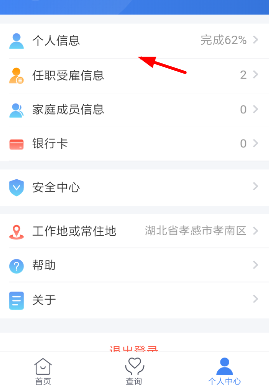 神十九神二十航天员会师