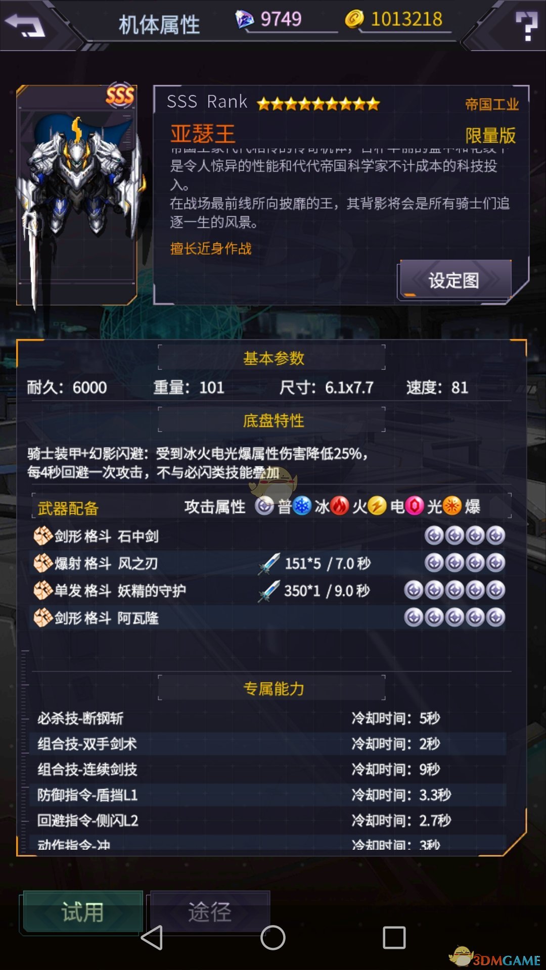 曼联晋级足总杯四强