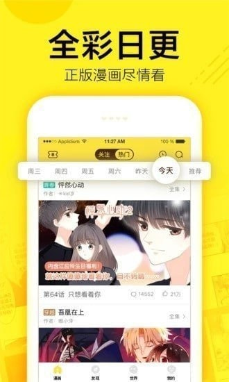 时代少年团花絮