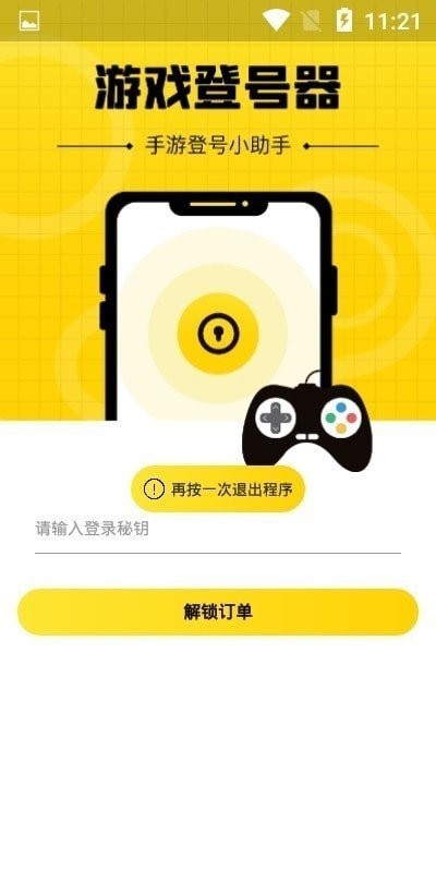 全员加速中济南